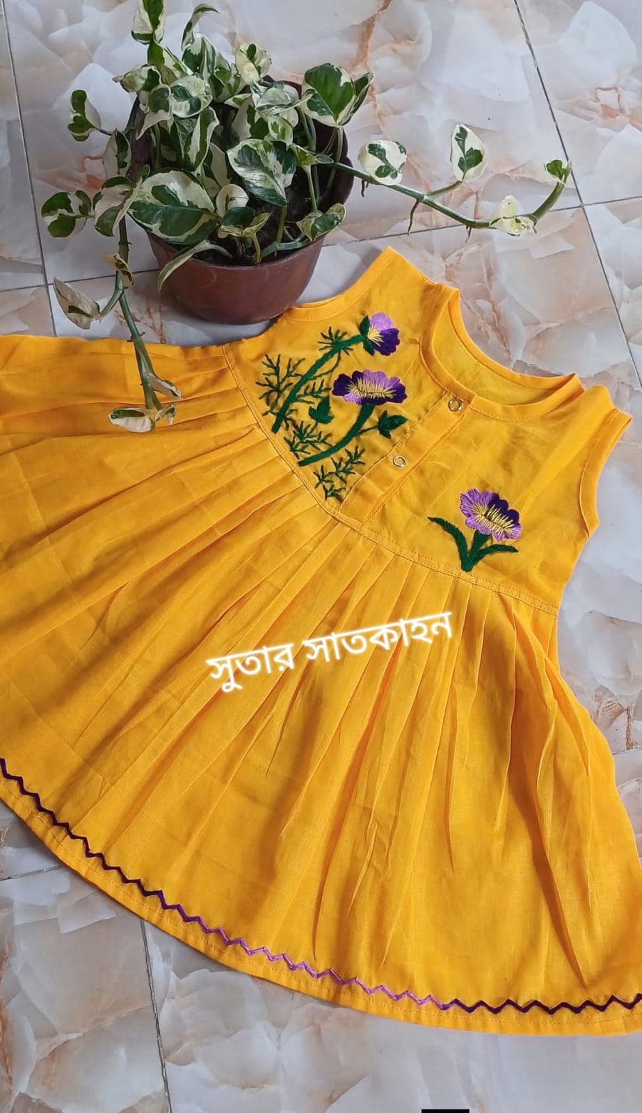 হলদে বেগুনফুল ফ্রক
